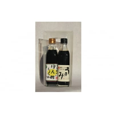 【鍋,お刺身などに】ぽん酢、うまみ醤油2本セット[007-005]