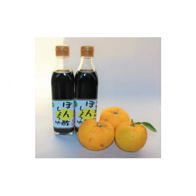 【鍋料理に】ゆずぽん酢 2本セット[007-006]