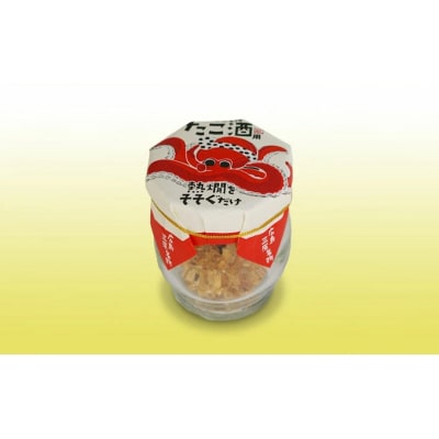 食事処「蔵」たこ酒セット[040-001]