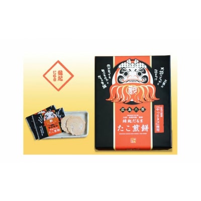 食事処「蔵」たこ酒・たこ煎餅セット[040-002]