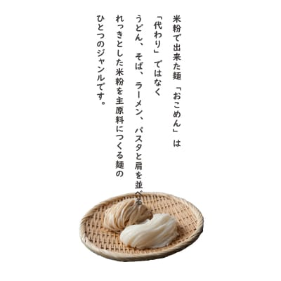 おこめんギフトボックス(ゆず胡椒スープ付)[060-001]