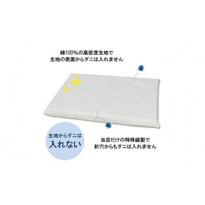 ペット用 防ダニ ベッド専用カバー 単品 S ホワイト(68×47)[016-096]