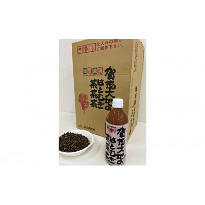 はとむぎ茶ペットボトル 24本入り[061-003]