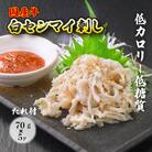 国産牛白せんまい 5パック オンライン決済限定[028-009]