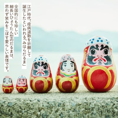 三原だるま 小 (高さ約7cm) 2個セット[065-001]