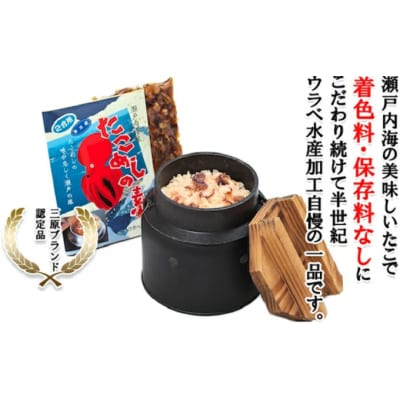  たこ楽天(みりん漬)・たこめしの素セット [033-002]
