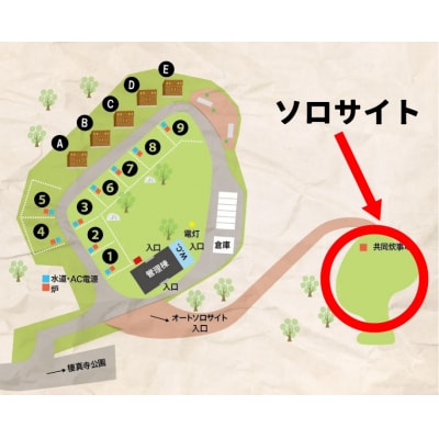 Nスタキャンプそらの庭　ソロサイト　1泊宿泊利用券 [068-003]