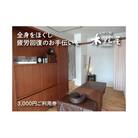 いやし処 木陰屋 リラクゼーション利用券3,000円分[074-001]