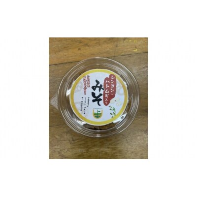 【三原市だいわ産】レンコン・ハトムギ入りみそ(無添加・手造り)400g×3[053-004]