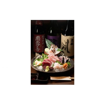 鶏魚酒げんなおし 2,000円 お食事券 チケット 食事券 レストラン[097-001]