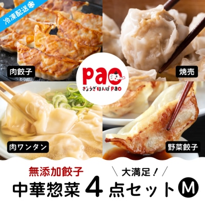 paoの無添加中華惣菜セットM [058-001]