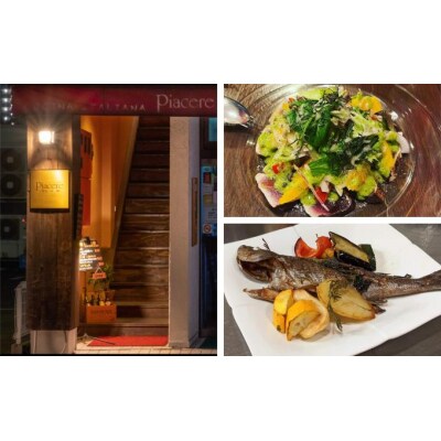 本格イタリアンレストラン「ピアチェーレ」お食事券 3,000円分[123-001]