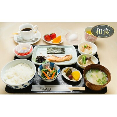 宿泊券 広島 2名様 ホテルヤッサ シングルプラン ウエルカムドリンク 朝食付[112-002]