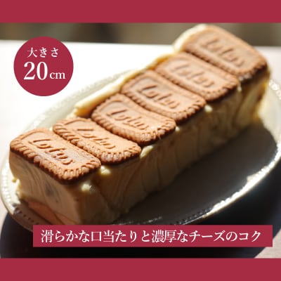 むすびスイーツ カラメルクッキーチーズケーキ[036-006] 
