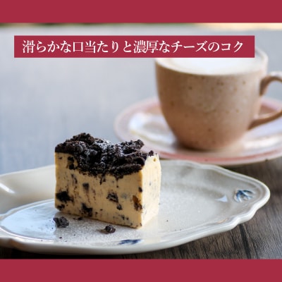 むすびスイーツ  クッキーチーズケーキ[036-007] 