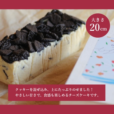 むすびスイーツ  クッキーチーズケーキ[036-007] 