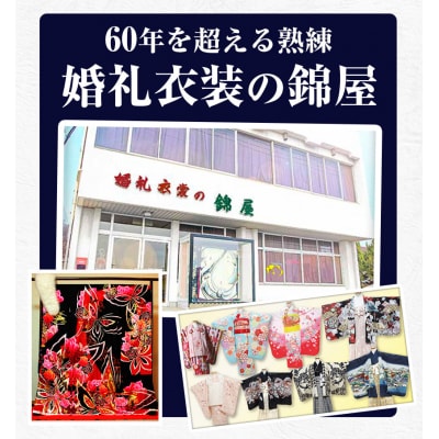 【びんご圏域連携】デニム着物1DAYレンタルチケット(着付け・小物一式 )[176-001]