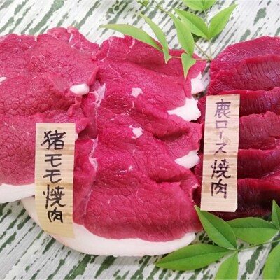 【びんご圏域連携】地元を味わう名産便(ジビエ・うつみ牡蠣小町・吉名じゃがいも)[183-002]