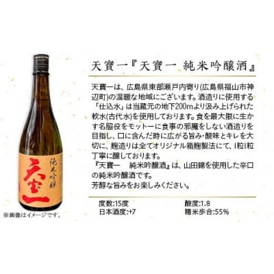 【びんご圏域連携】備後の日本酒『純米吟醸酒』飲み比べセット720ml×3本[165-001]