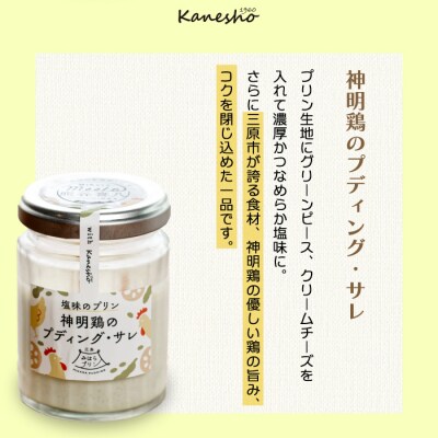 三原の老舗喫茶店「かねしょう」広島みはらプリン 3種6個セット [010-004]