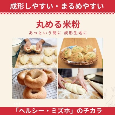 清水化学株式会社 まるパン米粉ミックス1kg [048-020]