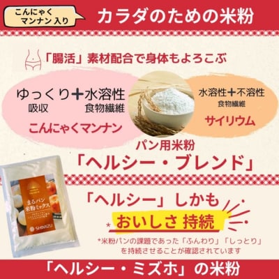 清水化学株式会社 まるパン米粉ミックス200g×3袋 [048-021]
