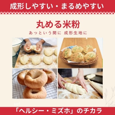 清水化学株式会社 まるパン米粉ミックス200g×3袋 [048-021]