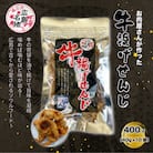 【広島名物】牛揚げせんじ 10袋セット [028-015]