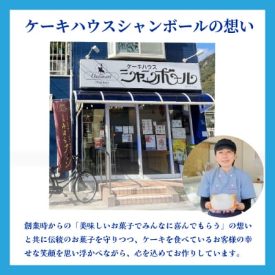 【熊谷喜八シェフ監修】バタークリームケーキ アデーシャン (小分け/4個)[039-003]