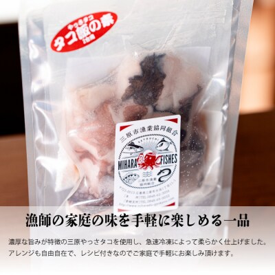 【三原市「やっさタコ」使用】タコ飯の素 2合用(180g×2袋)　[031-007]