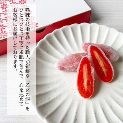 【季節限定】新感覚!「トマト」和スイーツ ひとつぶの乙女の涙(12個入)共楽堂 [018-020]