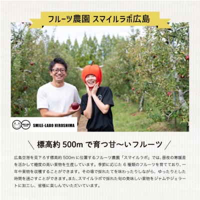 【先行受付】スマイルアグリ 高妻 2kg 2026年9月以降順次発送[059-004]