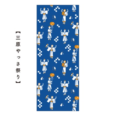 【みはらモノトコ】みはらのてぬぐい 3点セット [077-008]