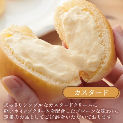 【八天堂】ミニくりーむパンカスタード 8個入 [015-028]