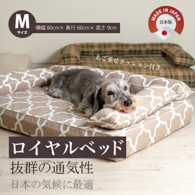 アンベルソ ロイヤルベッド本体 あご乗せクッション付(Mサイズ)[016-153]