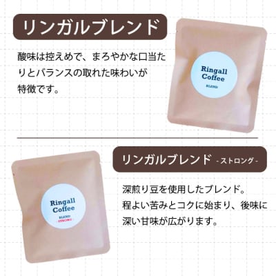 【自家焙煎】ドリップバックコーヒー×5個 5種飲み比べセット[194-001]