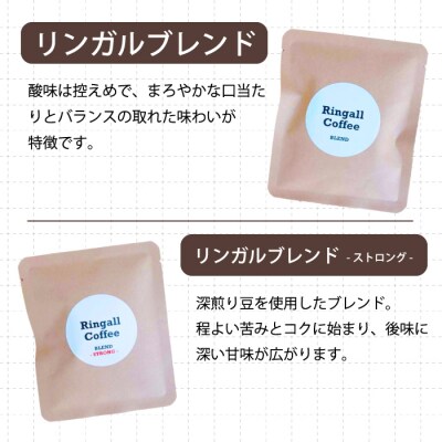 【自家焙煎】ドリップバックコーヒー×10個 5種飲み比べセット[194-002]