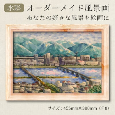あなたの好きな三原を絵画に「オーダーメイド風景画」F8サイズ [200-004]