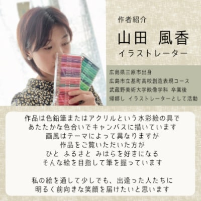 似顔絵依頼