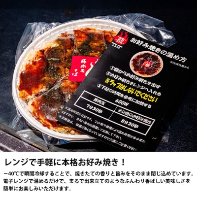 【25STA】お好み焼き 5種 [188-005]