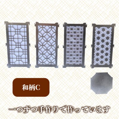 まちの鉄工所が作る!和柄シェード Cセット USBタイプ[120-008]