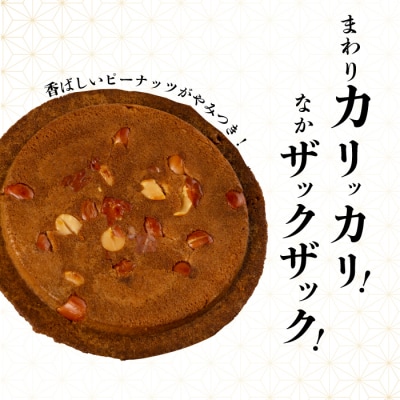 【第20回全国菓子博内閣大臣賞受賞】三万石名城焼 7枚×巾着3袋[192-008]