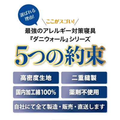 ダニ等の侵入を防ぐ高密度カバー 敷カバーシングル 【ピンク】 (100×210)[016-026]