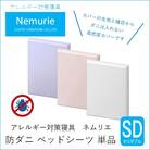 ダニ等の侵入を防ぐ高密度カバー ベッドシーツ セミダブル 【ホワイト】[016-040]
