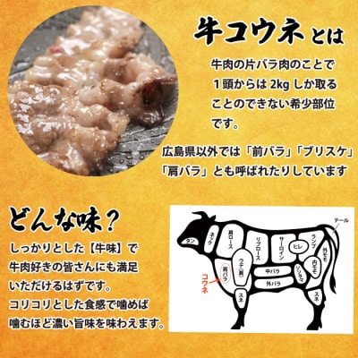 「牛コウネ」って食べたことありますか?【希少部位】牛コウネ 約200g [028-021]