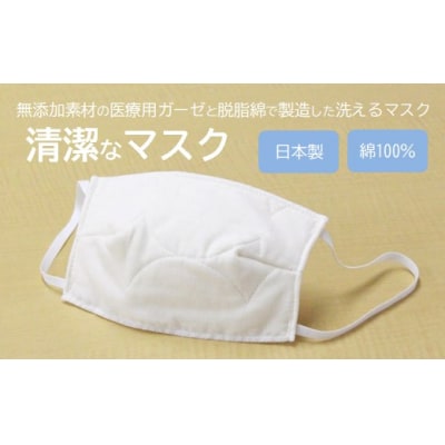 マスク 医療用ガーゼと脱脂綿で製造 1枚(一般用アイボリー)[016-120]