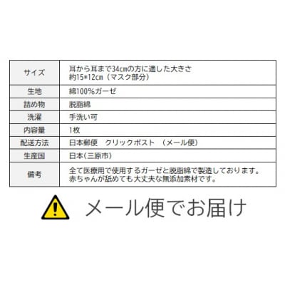 マスク 医療用ガーゼと脱脂綿で製造 1枚(一般用アイボリー)[016-120]