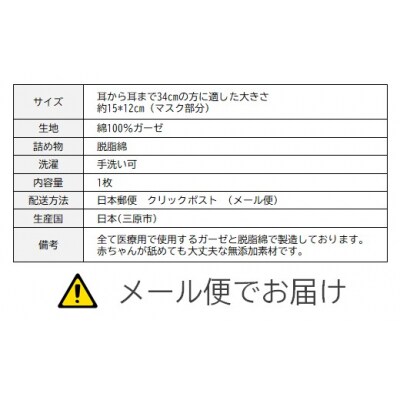 マスク 医療用ガーゼと脱脂綿で製造 1枚(一般用ピンク)[016-121]