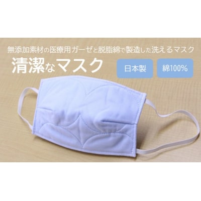 マスク 医療用ガーゼと脱脂綿で製造 1枚(一般用ブルー)[016-122]
