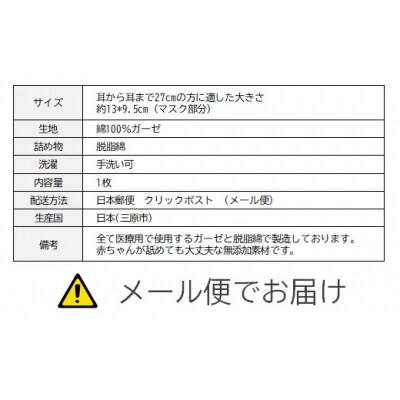 マスク 医療用ガーゼと脱脂綿で製造 1枚(子供用デニム)[016-123]